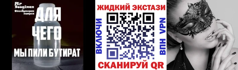 БУТИРАТ 99%  Купить где  Котельнич 