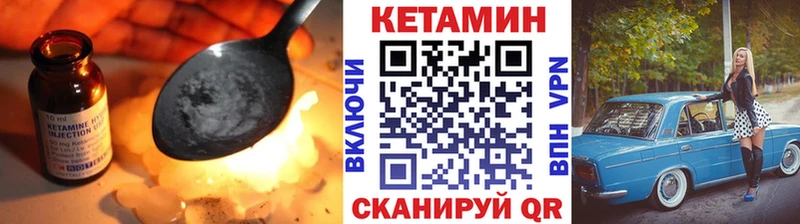 КЕТАМИН VHQ Котельнич