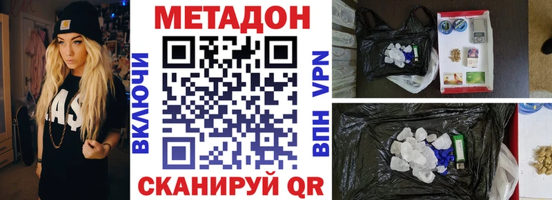 Купить закладки  Котельнич  МЕТАДОН мёд 